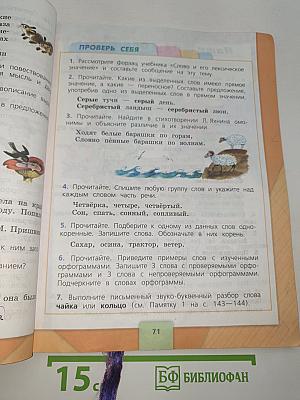 Русский язык
