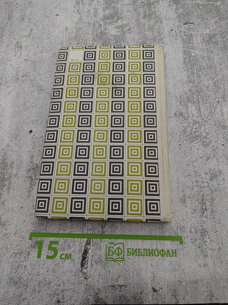 О том, что помню. Книга вторая