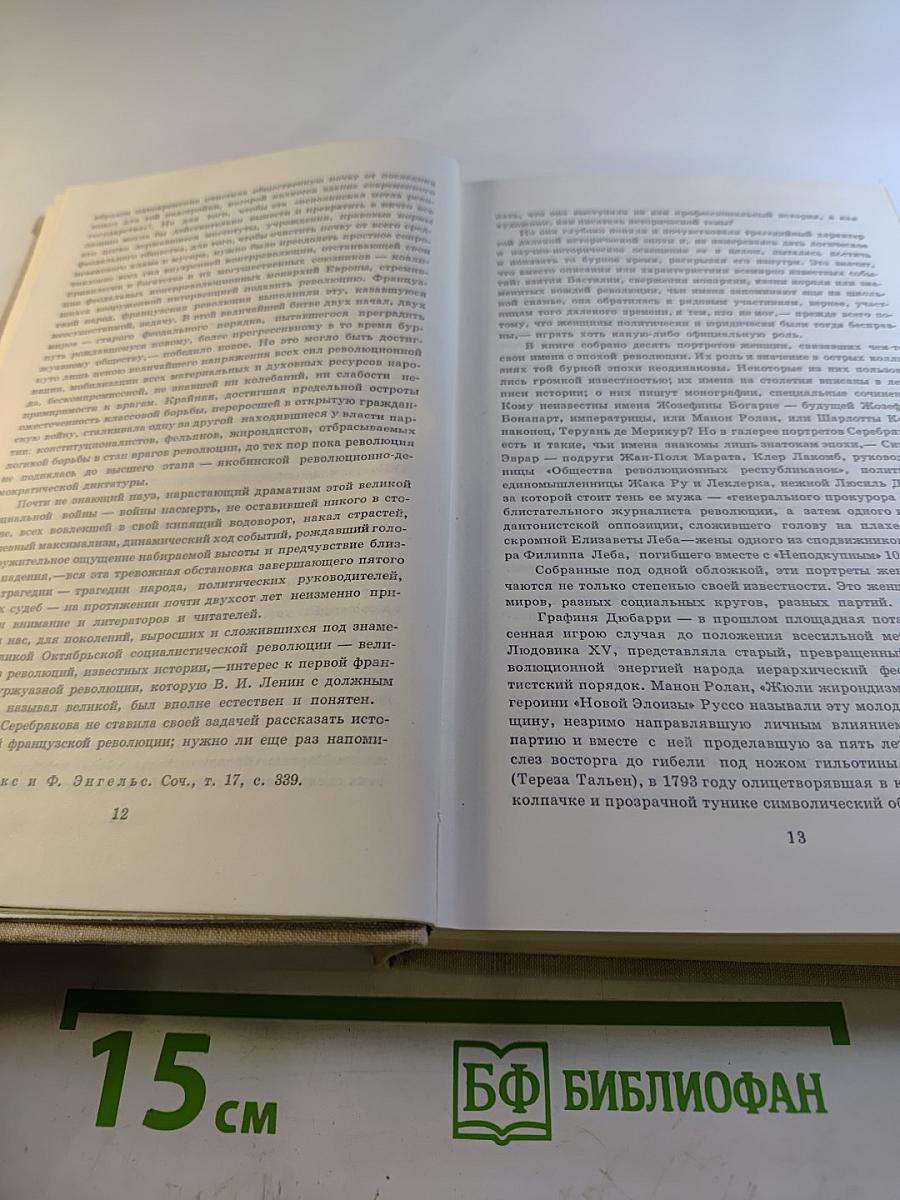 Избранные произведения в двух томах. Том 1