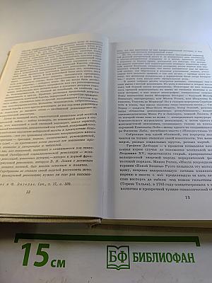 Избранные произведения в двух томах. Том 1