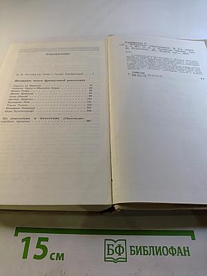 Избранные произведения в двух томах. Том 1