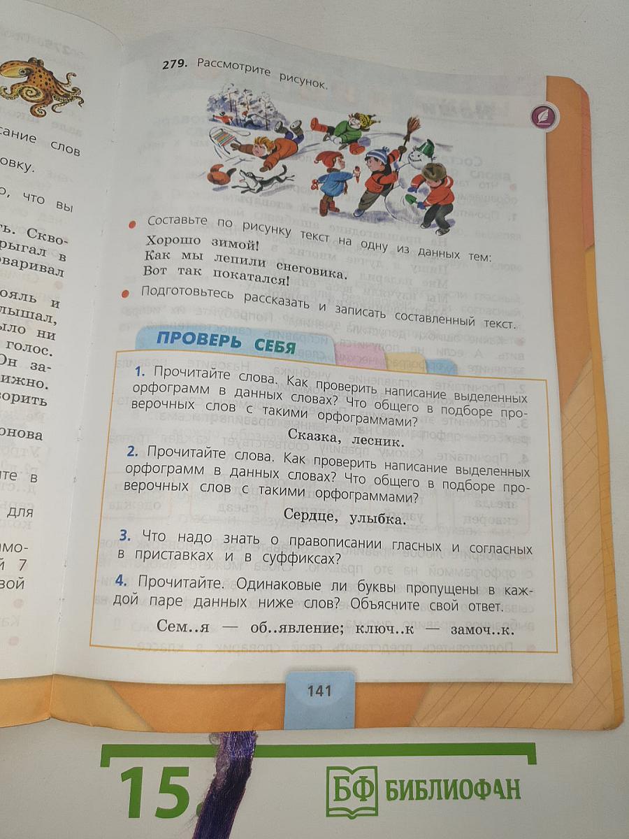 Русский язык