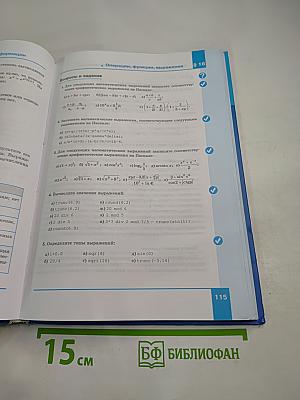 Информатика. Базовый уровень. 10 класс