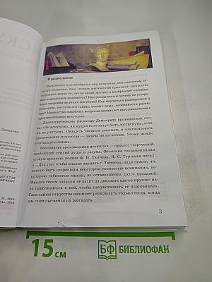 Искусство. Виды искусства. 8 класс