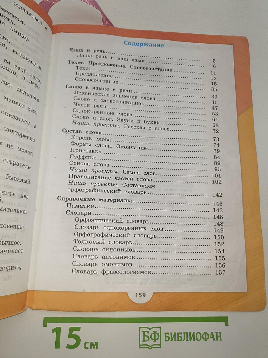 Русский язык
