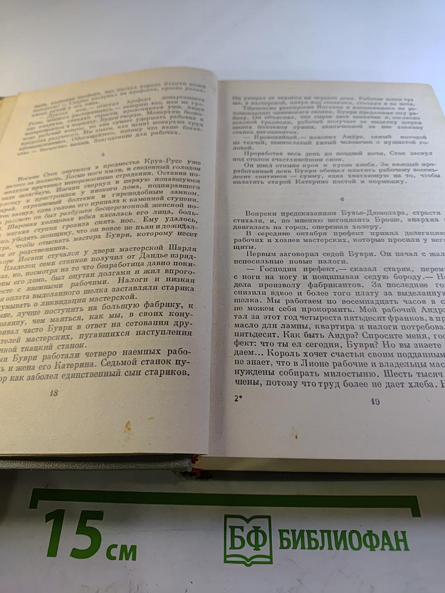 Прометей. Юность Маркса