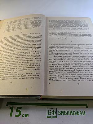 Прометей. Юность Маркса