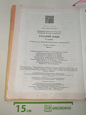 Русский язык