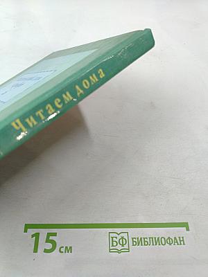 Родная речь. Книга 1. Часть 2 для 1-2 классов