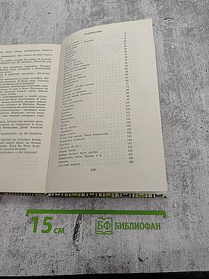 О том, что помню. Книга вторая