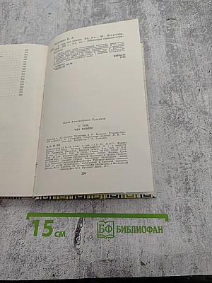 О том, что помню. Книга вторая