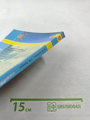 Изобразительное искусство. 2 класс