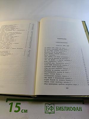 Избранные произведения. Том второй