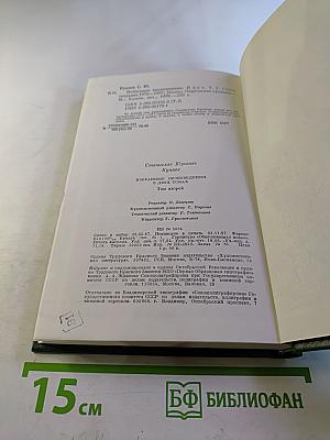 Избранные произведения в двух томах. Том второй: Стихотворения 1970–1987, поэмы, лирические хроники