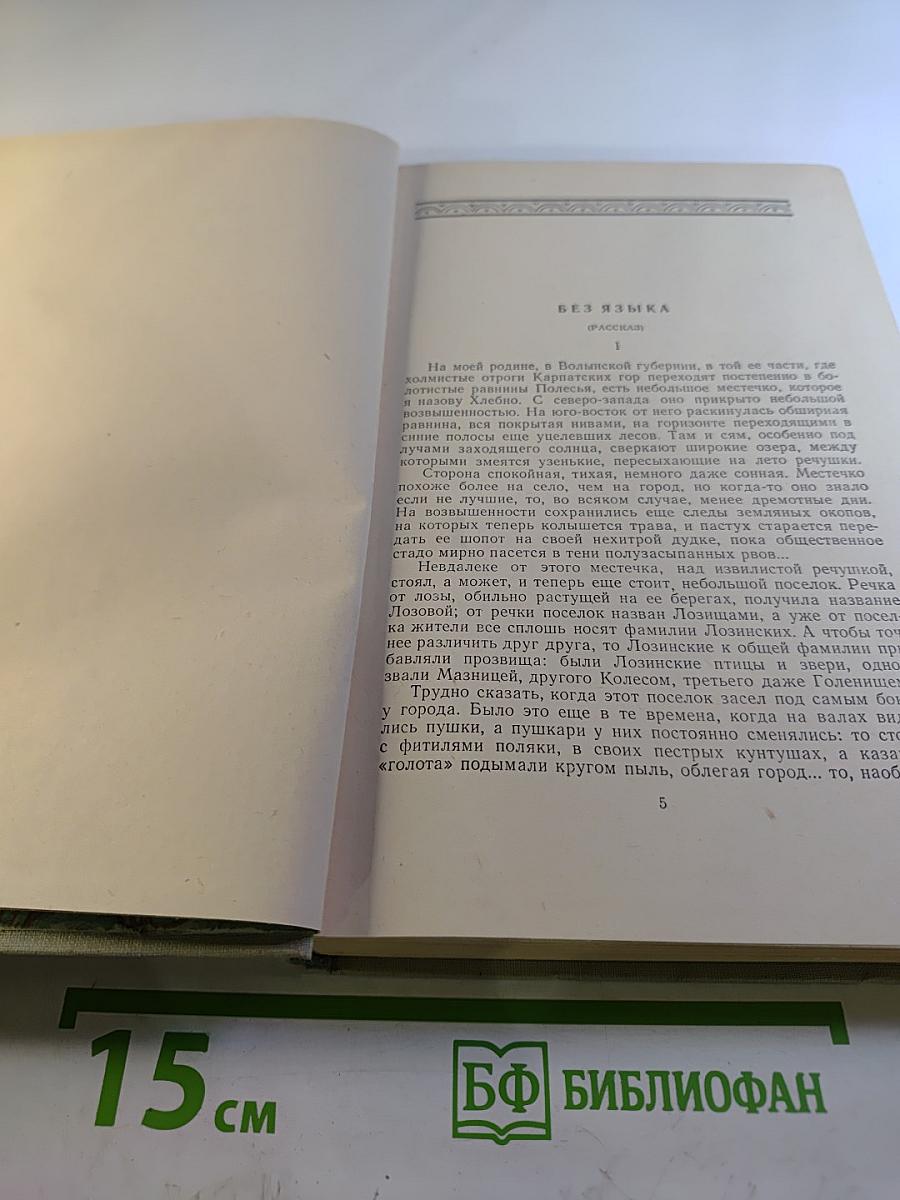 Собрание сочинений. Том 4