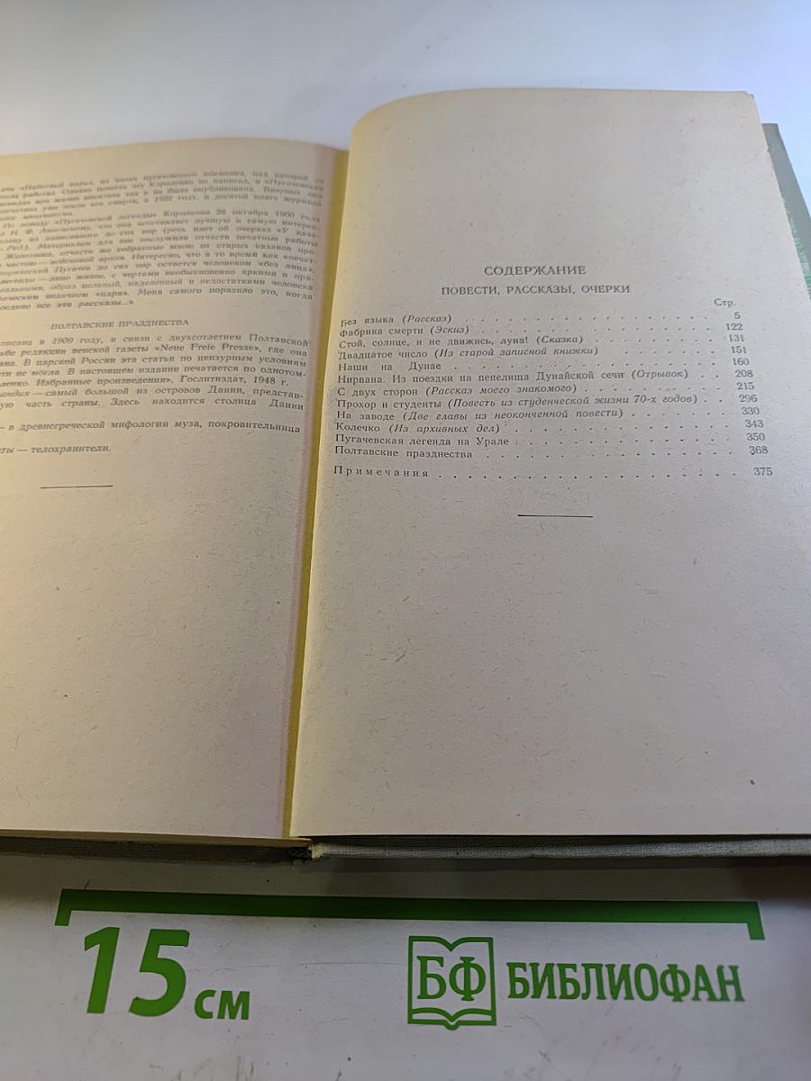 Собрание сочинений. Том 4