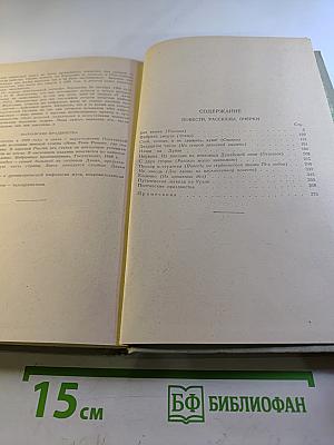 Собрание сочинений. Том 4