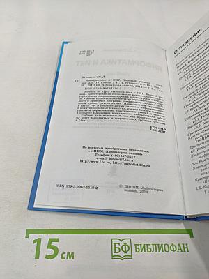 Информатика и ИКТ, 10 класс, Базовый уровень