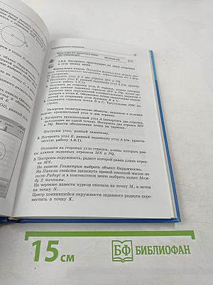 Информатика и ИКТ, 10 класс, Базовый уровень