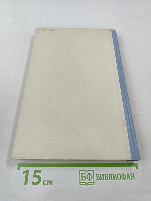 Учебник французского языка. Часть II