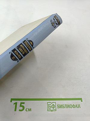 Учебник французского языка. Часть II