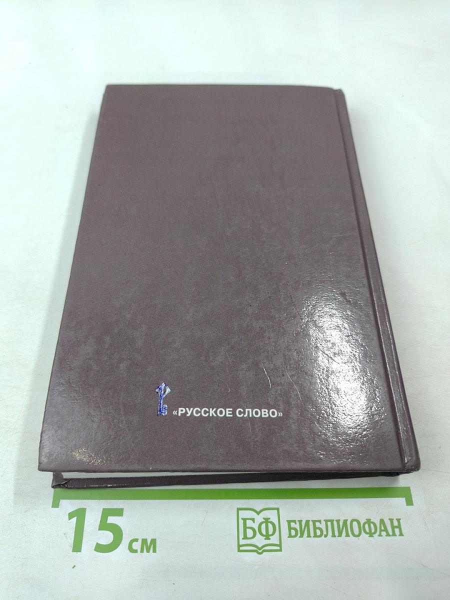 Всеобщая история. XX век для 11 класса