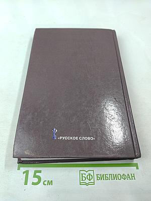 Всеобщая история. XX век для 11 класса