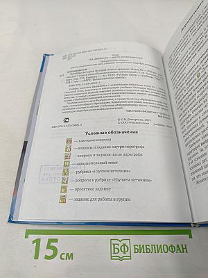 Всеобщая история. История Нового времени. Конец XV–XVII век. 7 класс