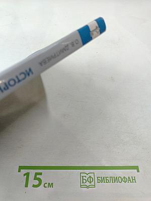 Всеобщая история. История Нового времени. Конец XV–XVII век. 7 класс