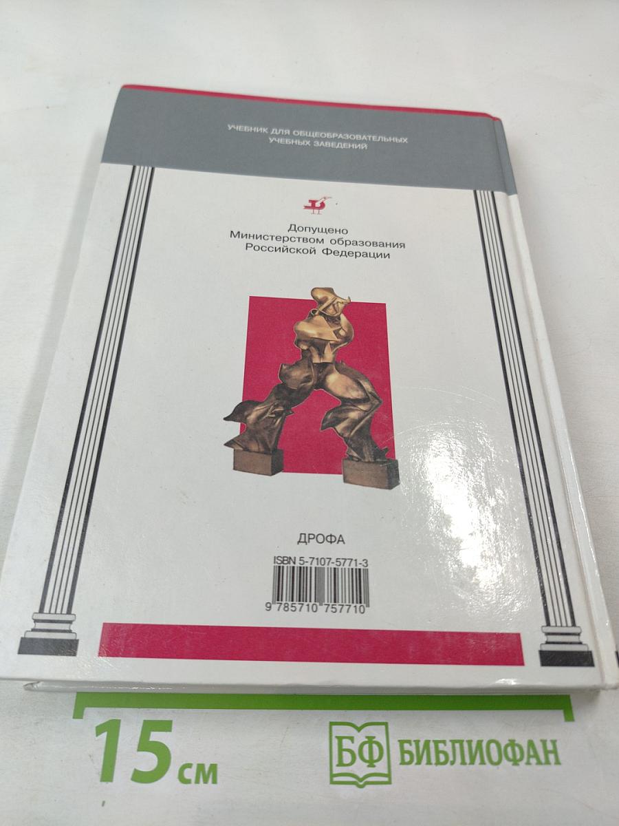 Мир в XX веке, 11 класс