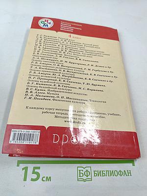 Основы буддийской культуры. Учебник для 4 класса (4-5 классы)