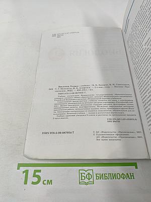 Биология для 9 класса