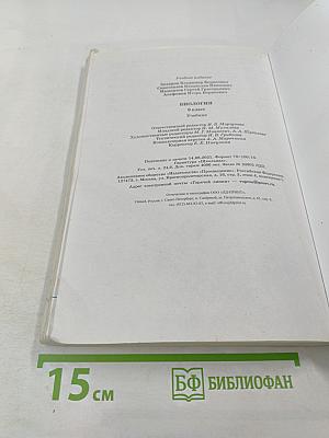 Биология для 9 класса