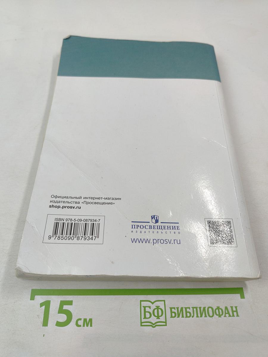 Биология для 9 класса