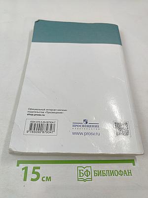 Биология для 9 класса