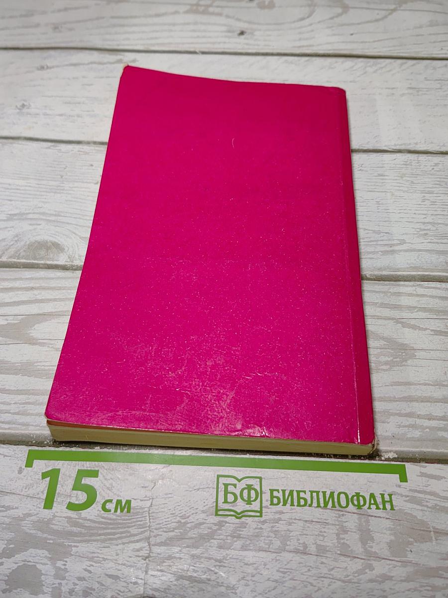 Ночной портье