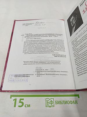 Литература. Учебник для 9 класса. Часть 2