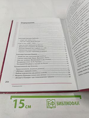 Литература. Учебник для 9 класса. Часть 2