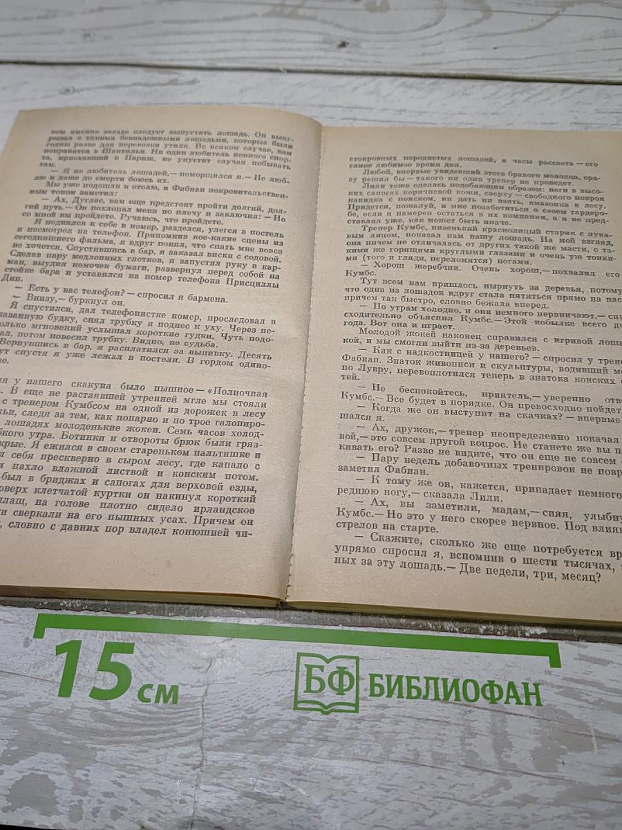 Ночной портье