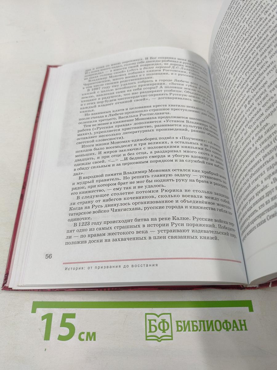 Литература. 9 класс. Часть 1