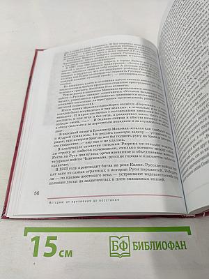 Литература. 9 класс. Часть 1