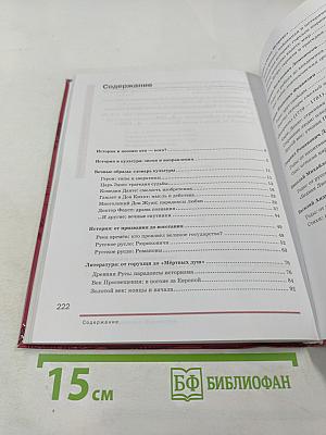 Литература. 9 класс. Часть 1