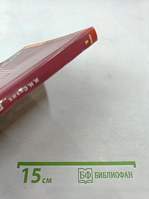 Литература. 9 класс. Часть 1