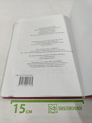 История России 1801-1914 для 9 класса