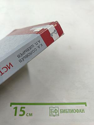 История России 1801-1914 для 9 класса