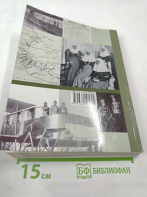 История России 10 класс Часть первая