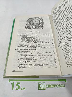 Русский язык и литература. Литература. 10 класс. Часть 2. Углубленный уровень