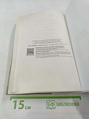 Литература. 11 класс. Часть 2. Углубленный уровень