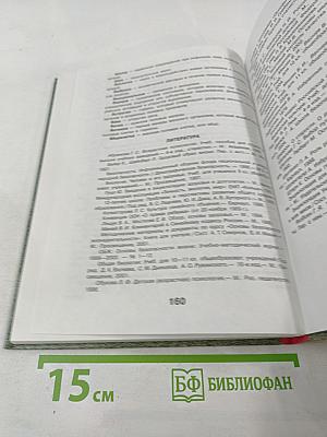 Основы медицинских знаний и здорового образа жизни для 10-11 классов