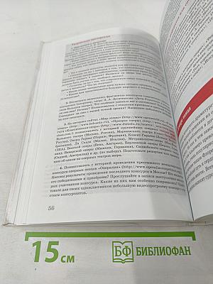 Искусство. Содружество искусств. 9 класс